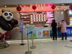 -浙影时代影城·宁波东门银泰店(原宁波时代电影大世界)