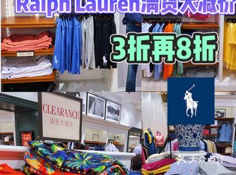 ️Ralph Lauren 清货大减价｜代购已哭晕