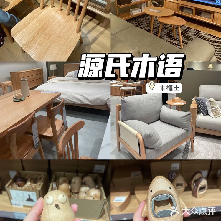 🐎杭州超全日系原木家居店更新ing