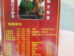 -面爸爸豆瓣抄手(贝森旗舰店)