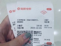 -大世界影城(无锡江南大悦城IMAX激光店)