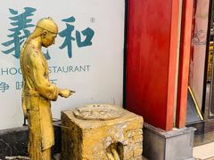 -三义和酒楼(千佛山店)