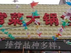 -山城家常菜铁锅炖鱼
