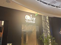 -大葉日本料理·龍蝦任食放題(廣州W酒店)