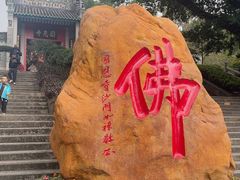 -国恩寺