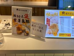 -姜先生仙仙豆糕(浦江万达店)