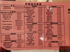 -年辉渔村·非遗传承餐厅(新丰江店)