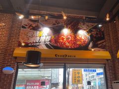 -牛小嫩串串火锅(老国贸总店)