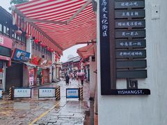 -衣裳街历史文化街区