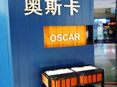 -奥斯卡升龙国际影城(RealD Cinema)