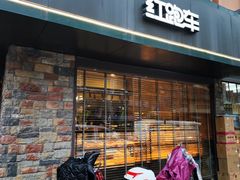 -红跑车蛋糕世界(网巾市店)