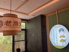 -老淮滨-蚌埠非遗小吃(淮河路店)