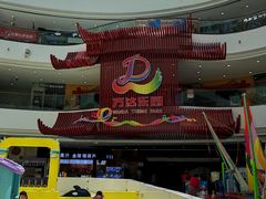 -万达茂商场(南京仙林店)