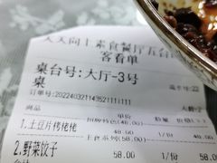 -天天向上素食餐厅(五台山店)