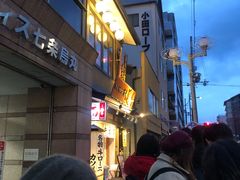 -炸牛排 京都胜牛(京都站前店)