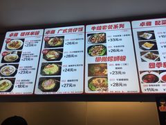 菜单-卓雅桂林米粉