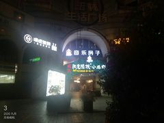 -音乐房子·Vintage Live Bar(玉林总店)