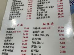 -老地方面馆(思南路店)