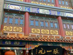 -张一元(总店)