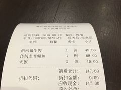 账单-羲和雅苑•北京烤鸭(吴中路万象城店)