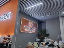 -洗脸熊·洗脸吧