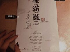 -桂满陇·锦绣江南(益田广场店)