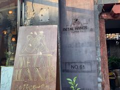 -METAL HANDS(五道营店)