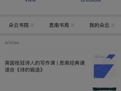 -思南书局(复兴中路店)