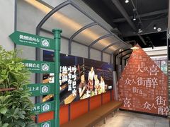 -街角等你.大连海鲜烧烤(西安路店)