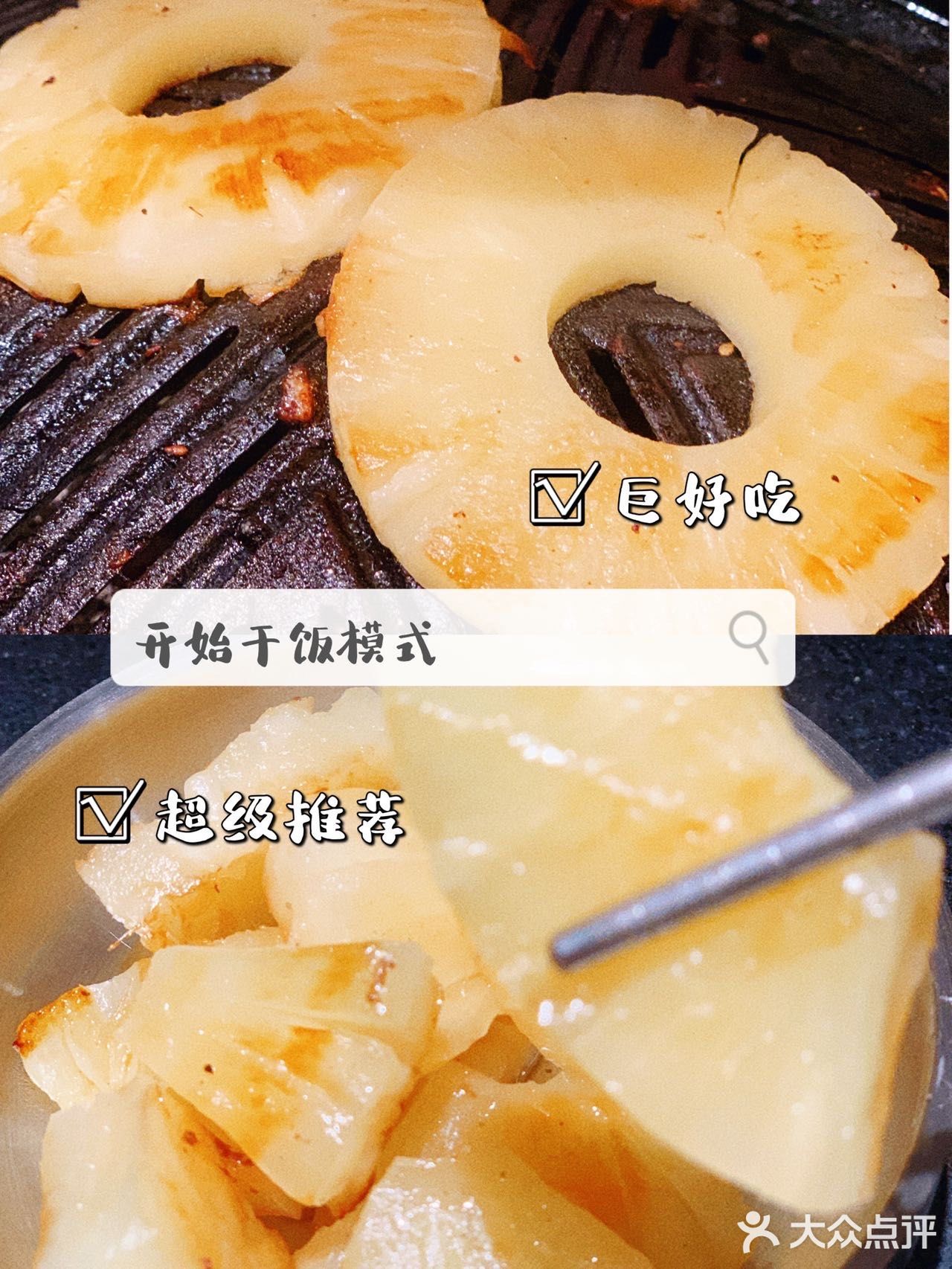 一家超好吃❗️不用动手👋韩式烤肉🥩