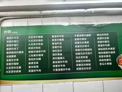 -凤城康记饭店