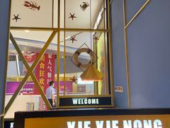 -谢蟹浓(西铁营万达店)