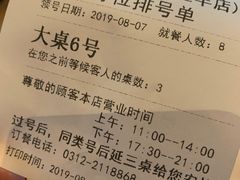 账单-小放牛炒菜馆(三丰店)
