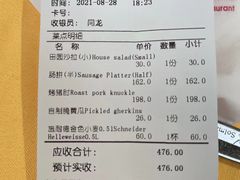 -申德勒加油站西餐厅(日坛路总店)
