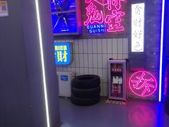 -关你鬼室大型密室逃脱(佛山创意园店)