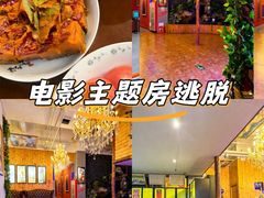 -明日世界密室轰趴·剧本桌游·箭馆团建(国贸店)