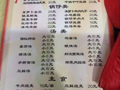 菜单-天瑞祥烧麦馆(芥园西道店)