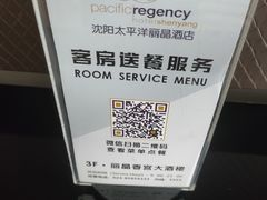 -太平洋丽晶酒店