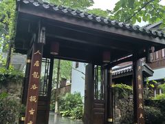 -聚龙小镇