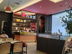 -八合里牛肉火锅(福州万象城店)