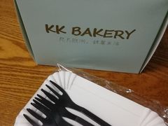 -KK BAKERY烘焙