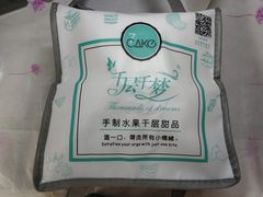 -7cake憩刻生日蛋糕·下午茶(西安店)