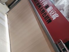 -鹤江桥·红油牛肉粉(SKP店)
