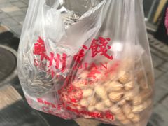 -苏州蜜字牌蜜饯(东环店)