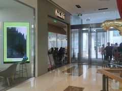 -阿嬷手作(成都万象城店)