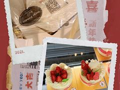 -花花卷卷·鲜食蛋糕(静安久光百货店)