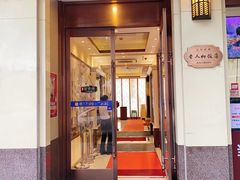-老人和饭店(淮海中路店)