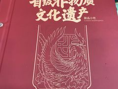-民信老铺(华盖路店)