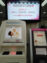 -五洲妇儿医院