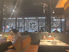 -猫抓烤肉(春熙路店)
